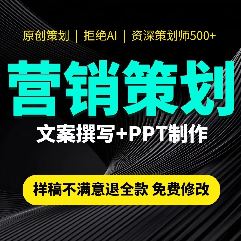 佐途营销推广策划撰写
