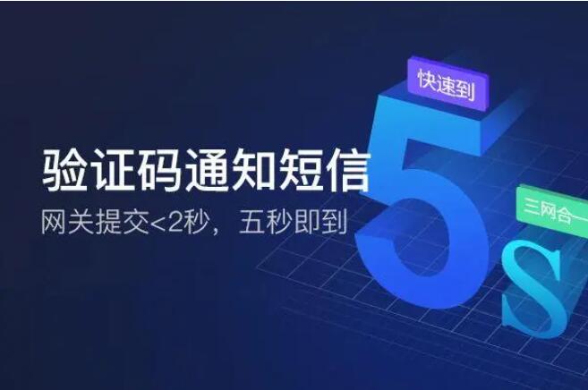 佐途短信验证码
